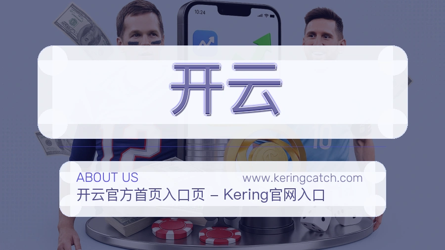 开云